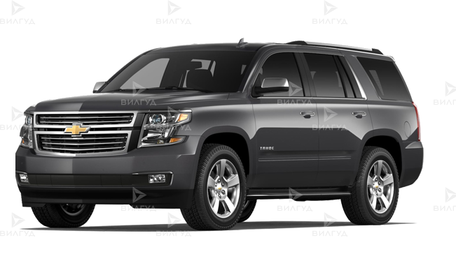 Cлесарный ремонт Chevrolet Tahoe