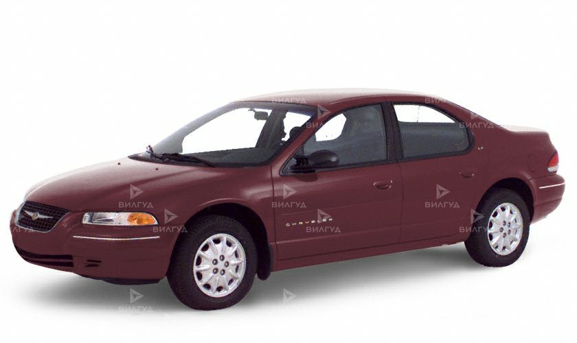 Ремонт кондиционера Chrysler Cirrus