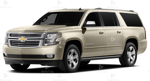 Ремонт охлаждения ДВС Chevrolet Suburban